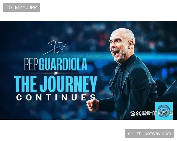 瓜迪奥拉轮换策略见效 曼城多线作战保持欧冠竞争力